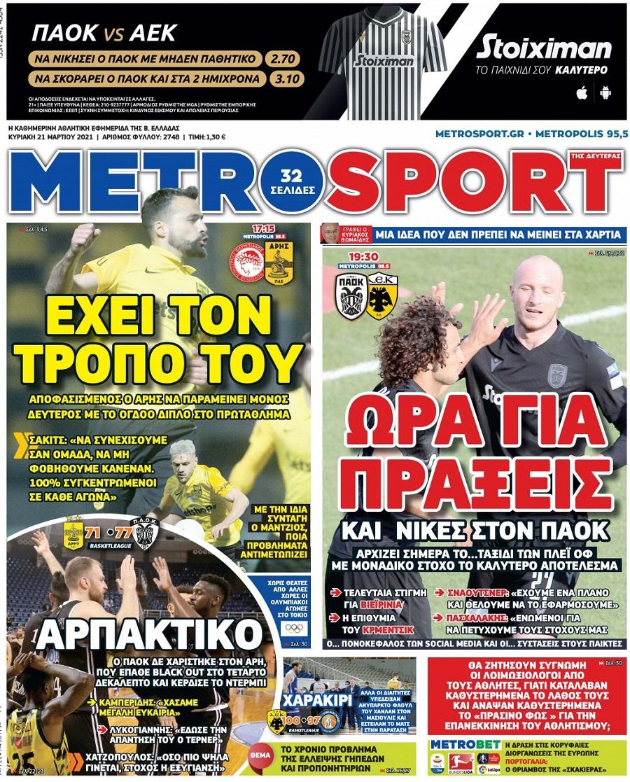 Metrosport
