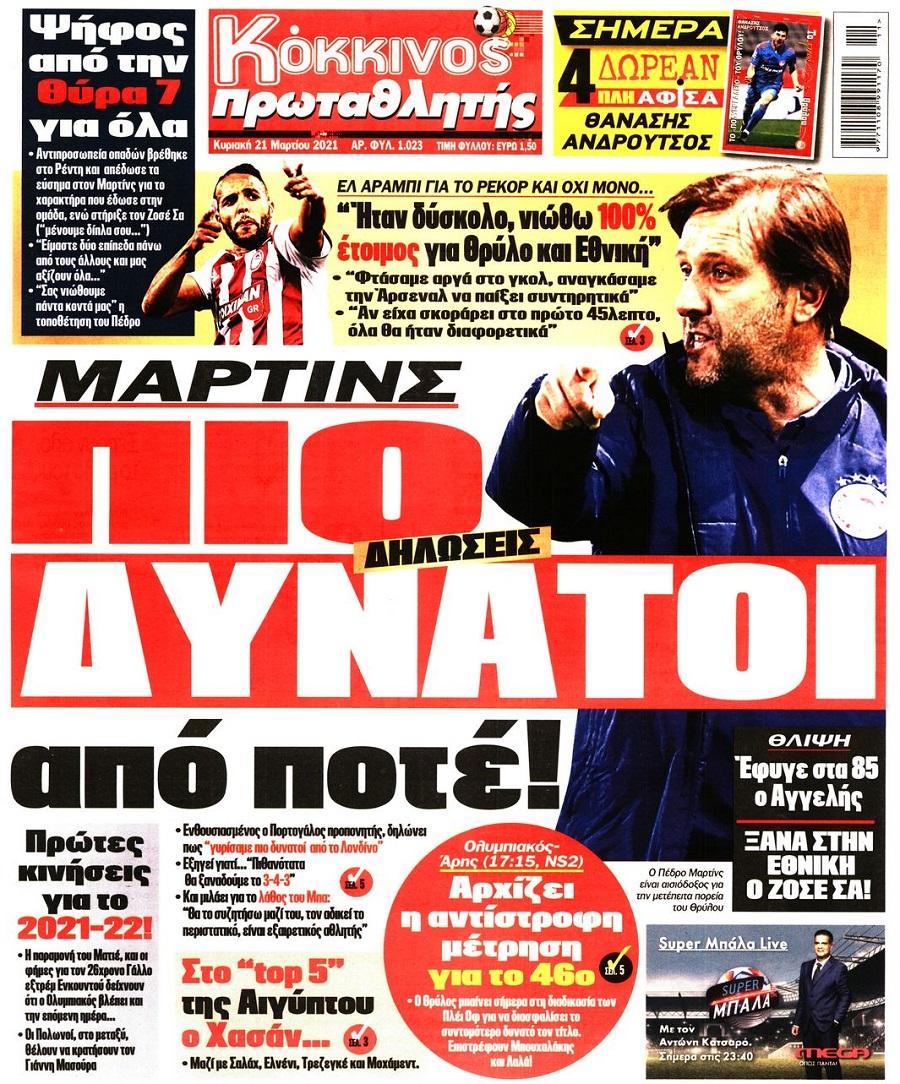 Πρωταθλητής