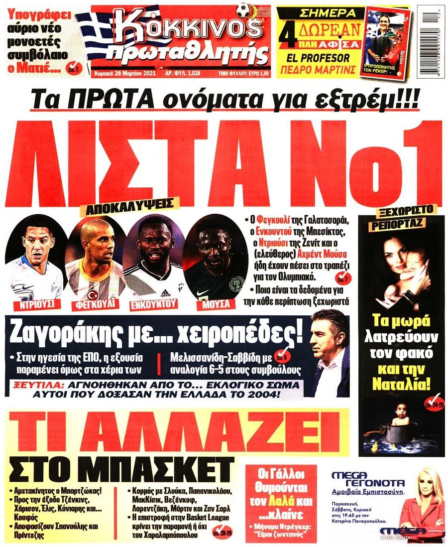 Πρωταθλητής