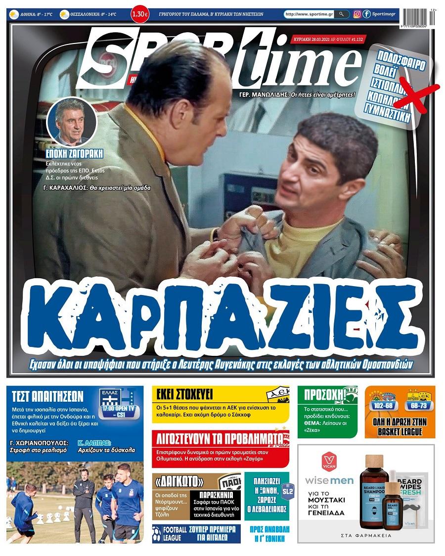 Sportime
