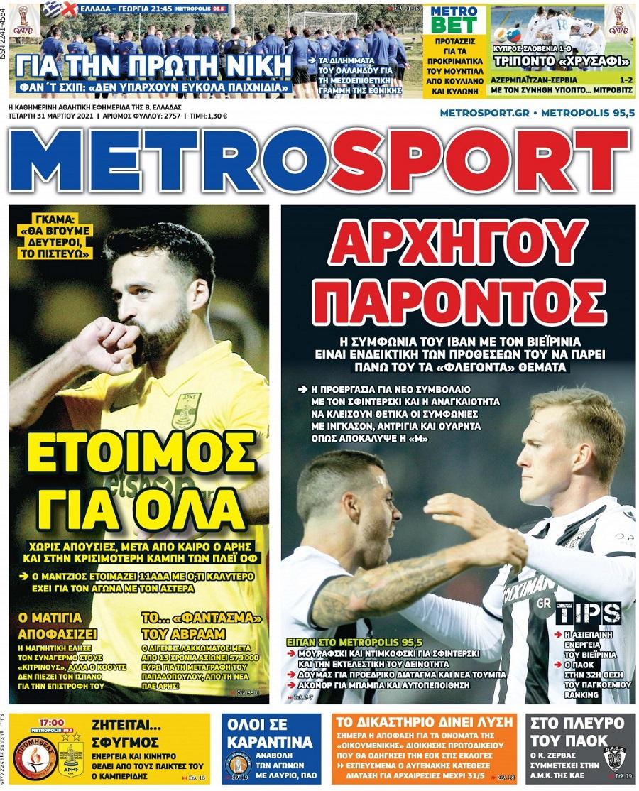 Metrosport