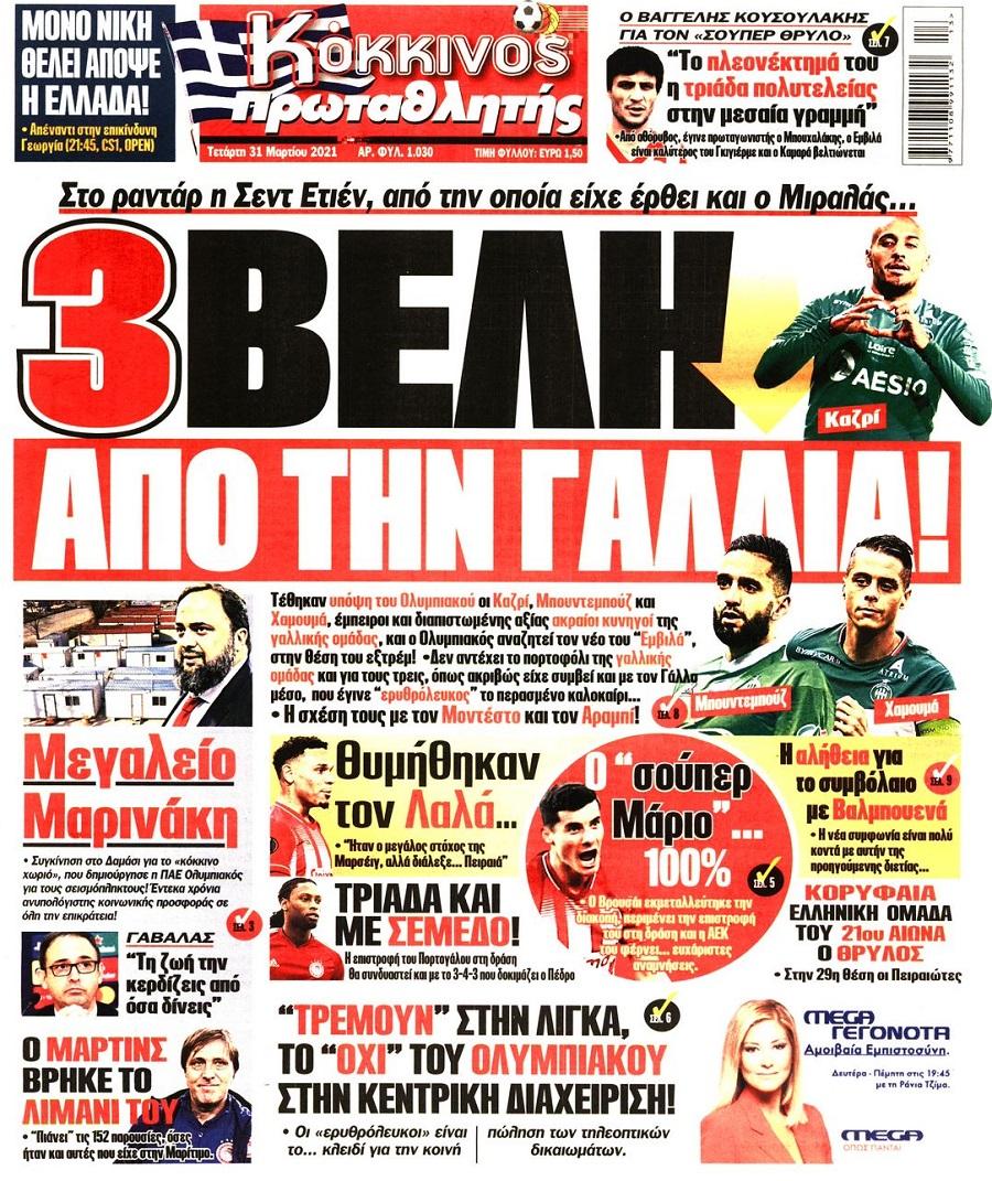 Πρωταθλητής