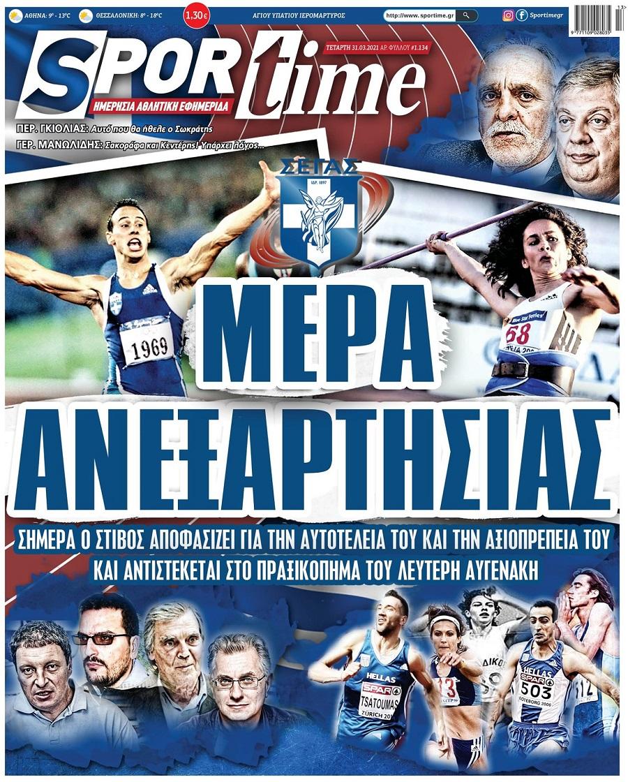 Sportime