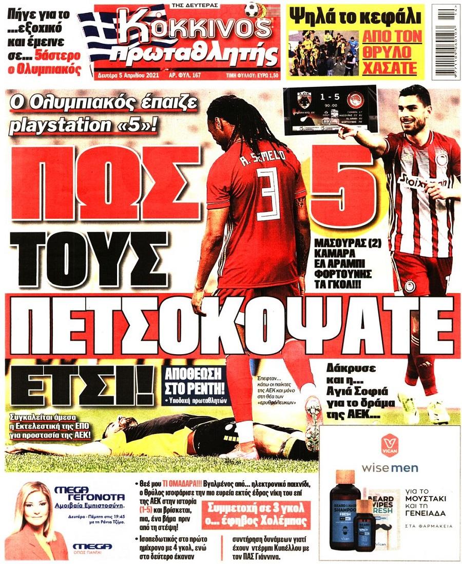 Πρωταθλητής