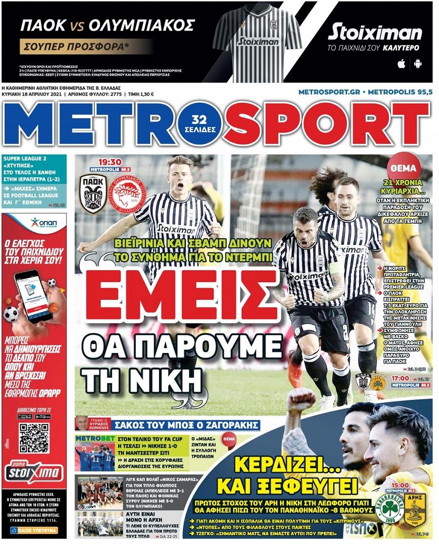 Metrosport