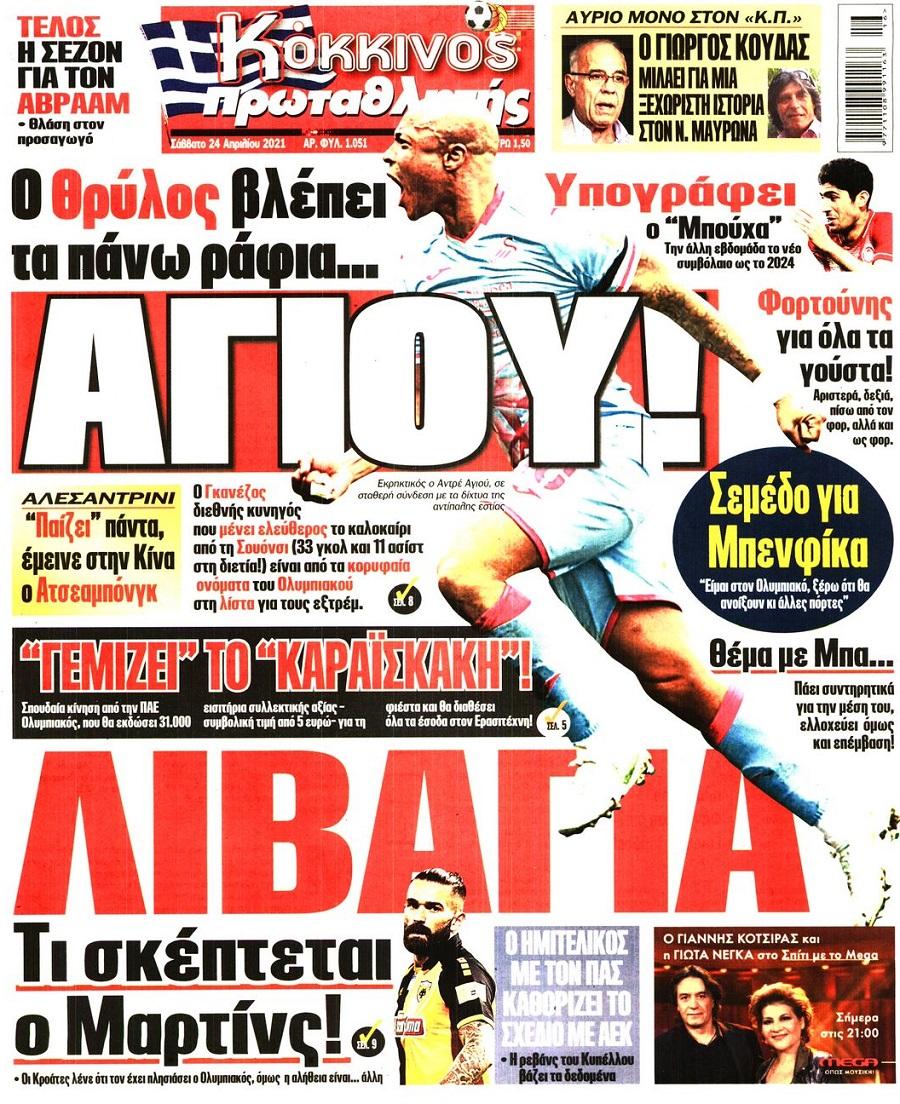 Πρωταθλητής