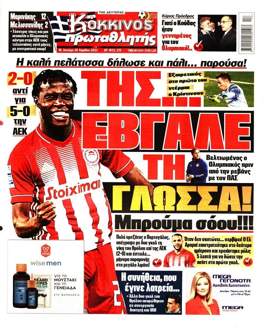 Πρωταθλητής