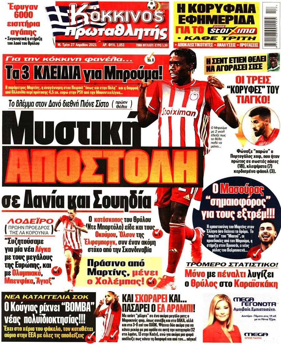 Πρωταθλητής