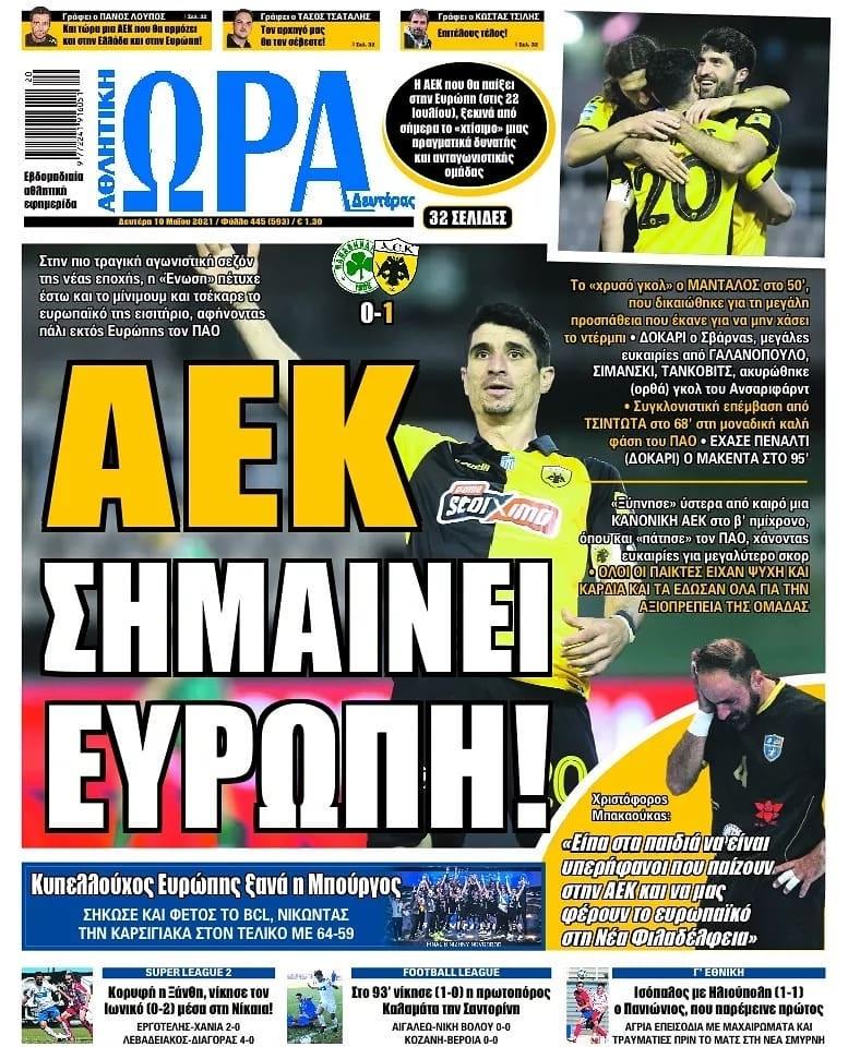 Ώρα για Σπορ