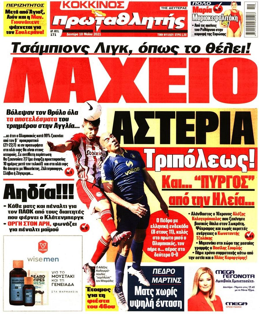 Πρωταθλητής