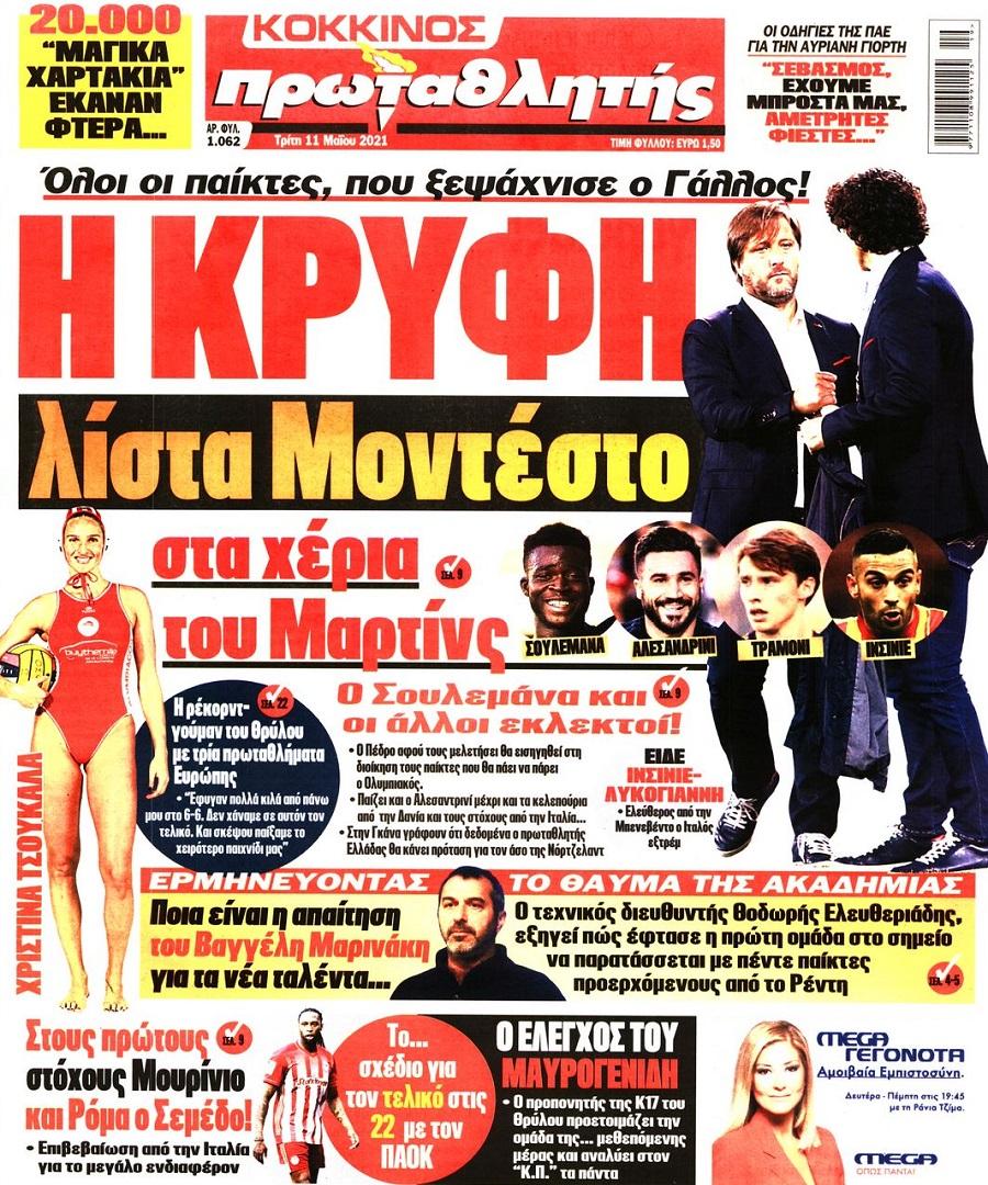 Πρωταθλητής