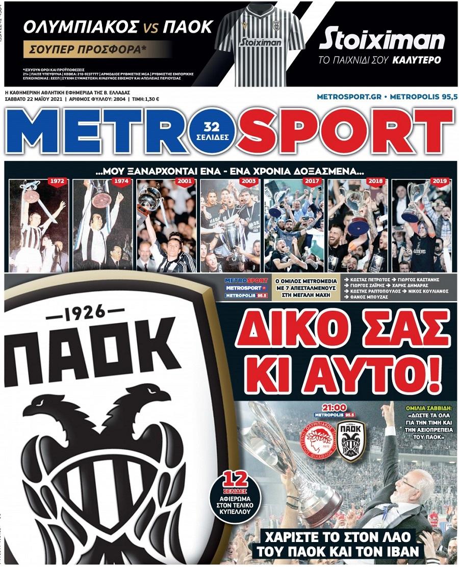 Metrosport