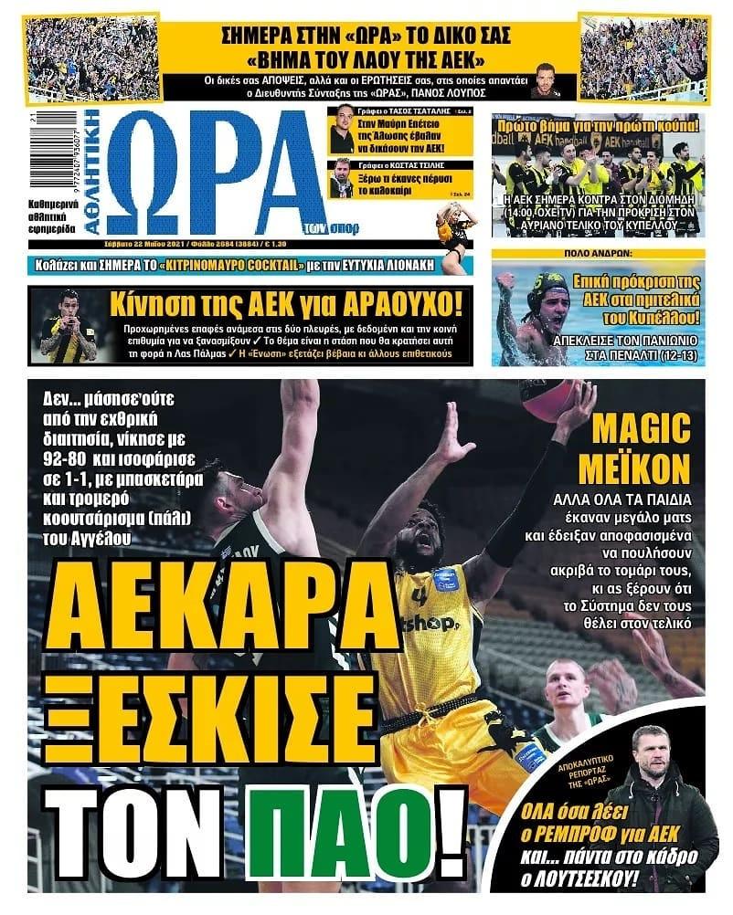 Ώρα για Σπορ