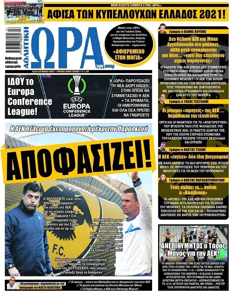 Ώρα για Σπορ