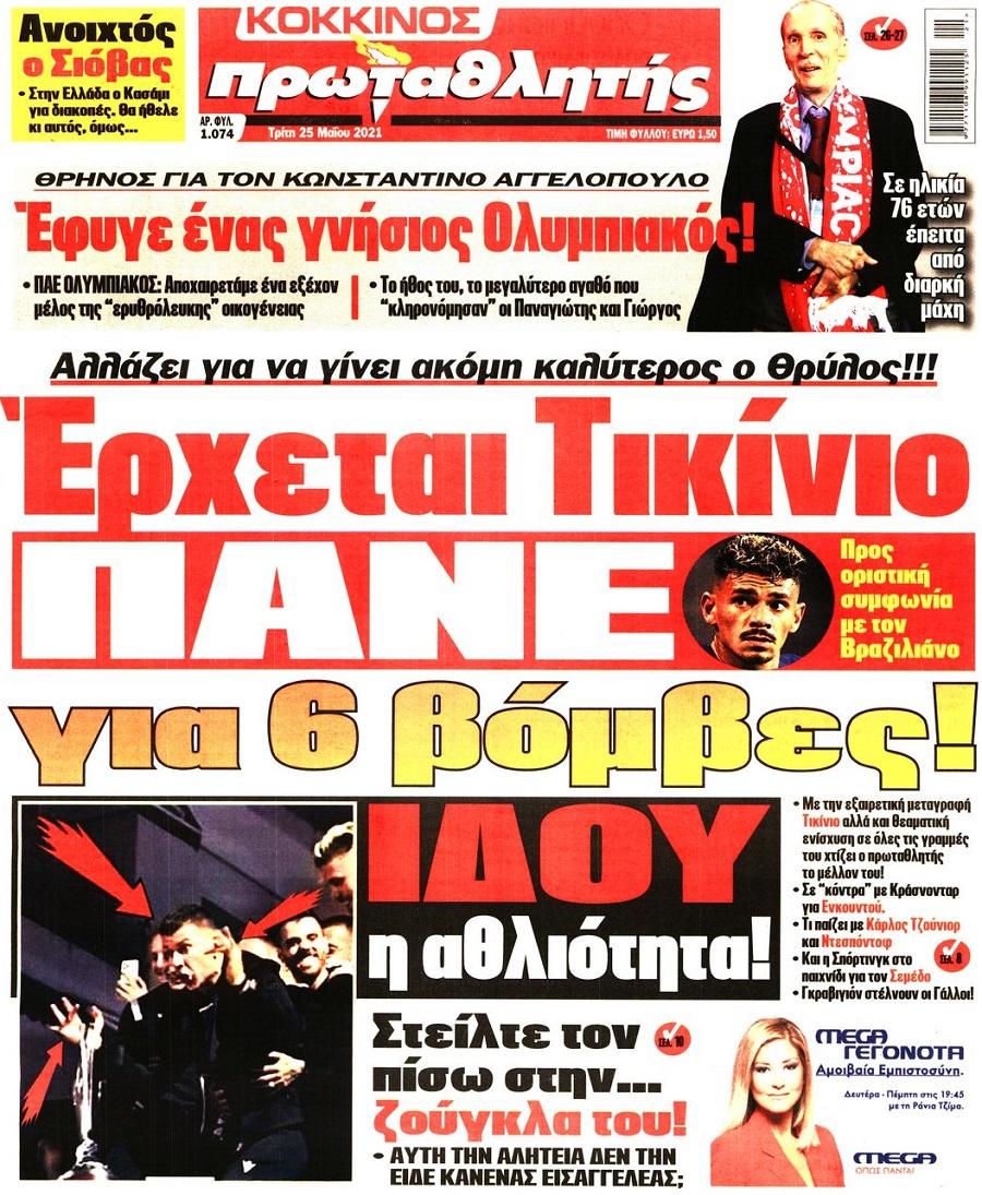 Πρωταθλητής