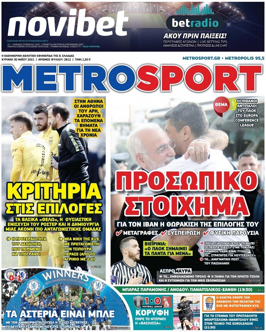 Metrosport