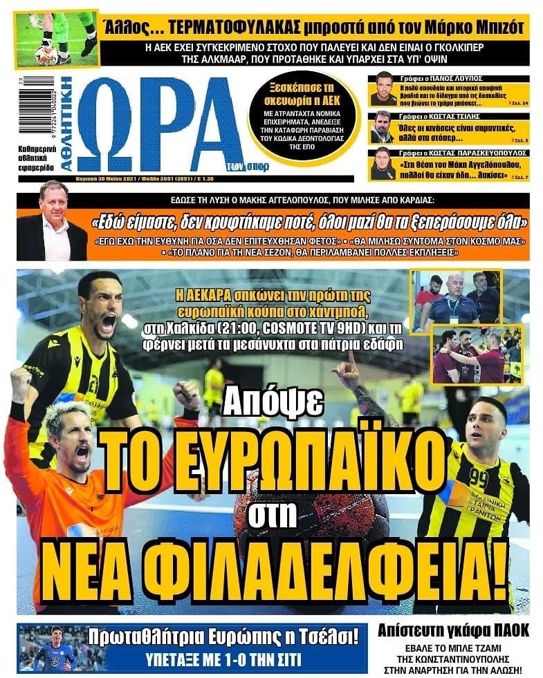 Ώρα για Σπορ