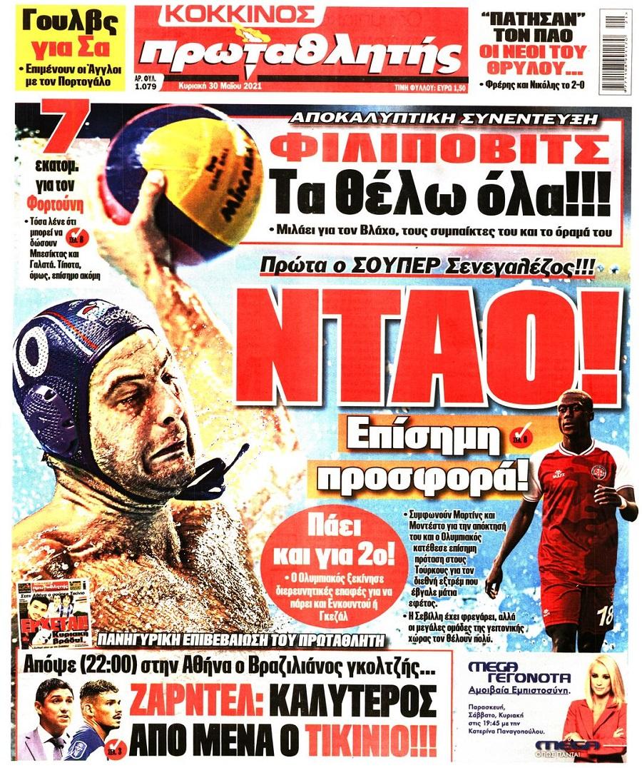 Πρωταθλητής