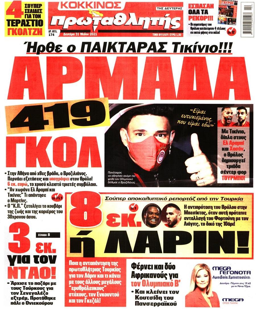 Πρωταθλητής