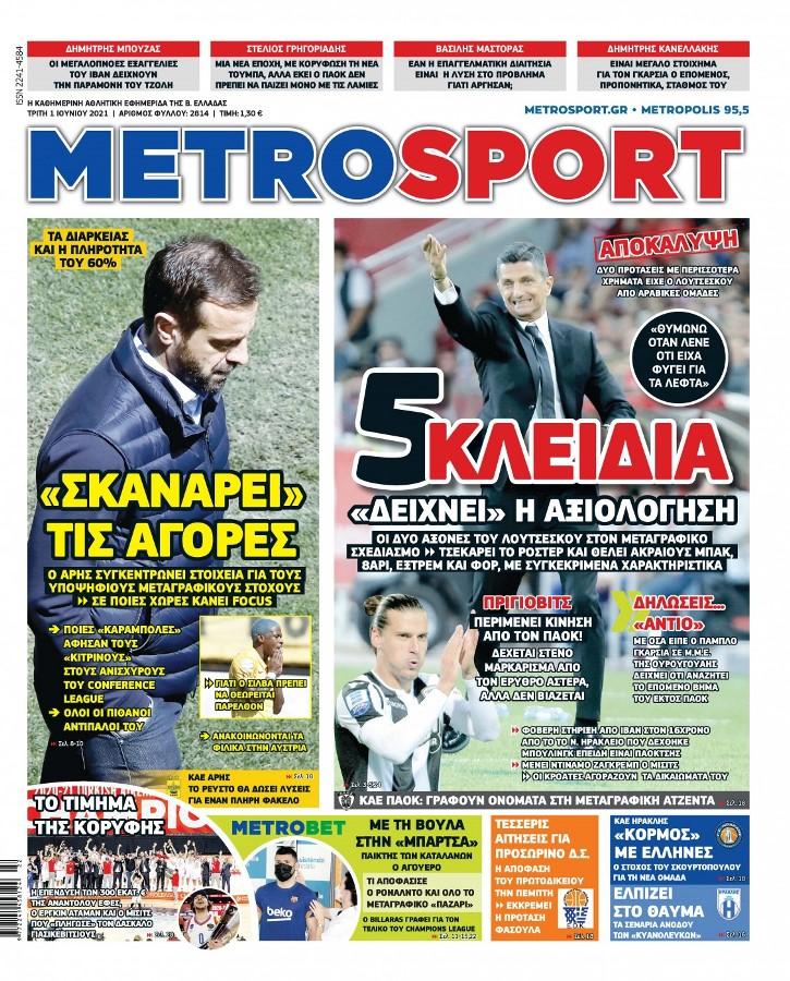 Metrosport