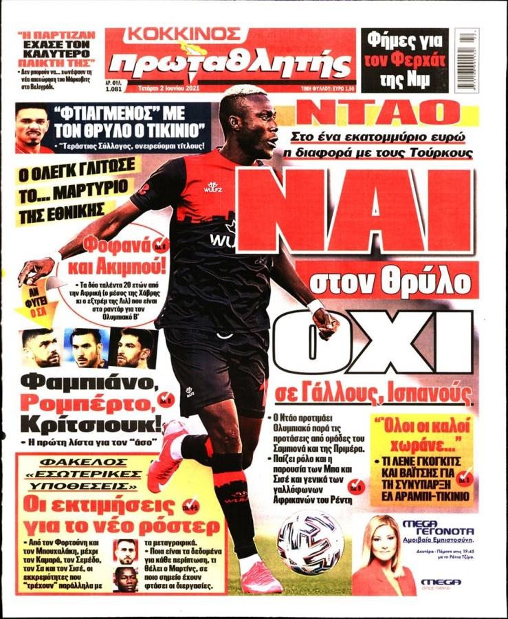 Πρωταθλητής