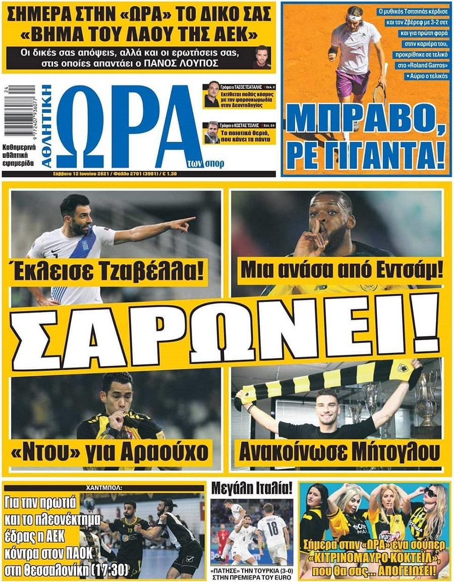 Ώρα για Σπορ