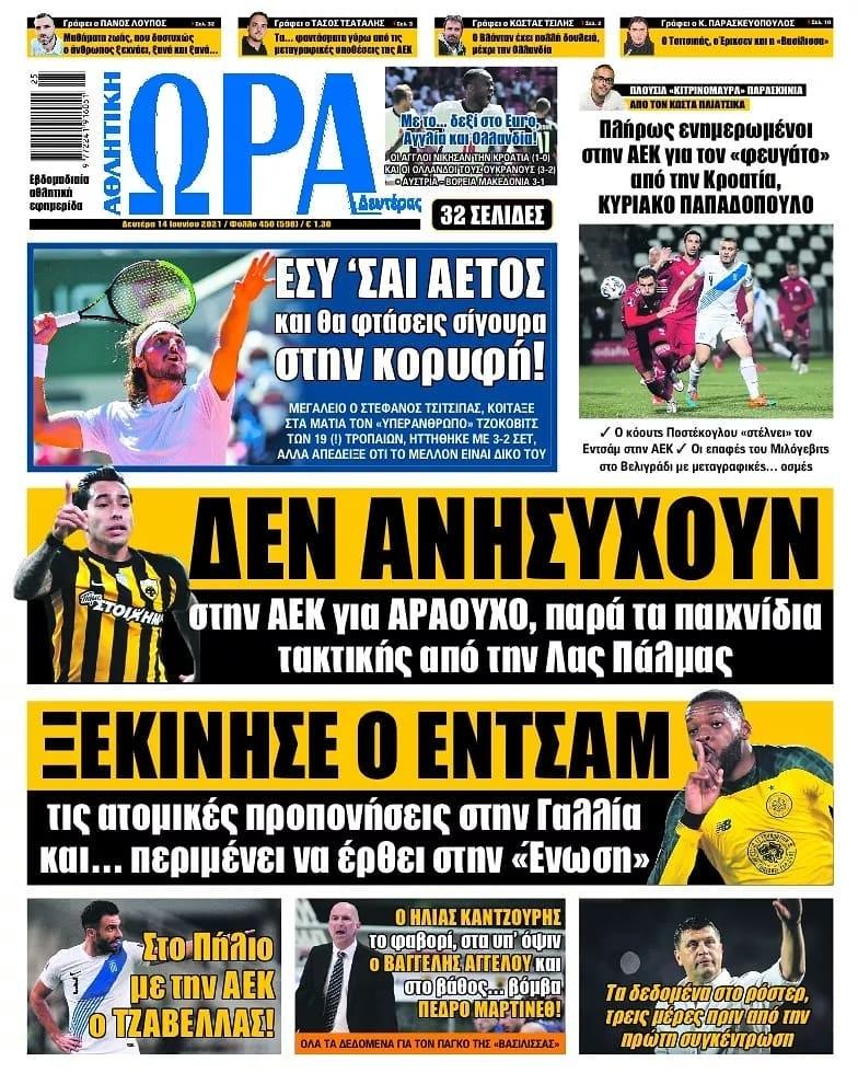 Ώρα για Σπορ
