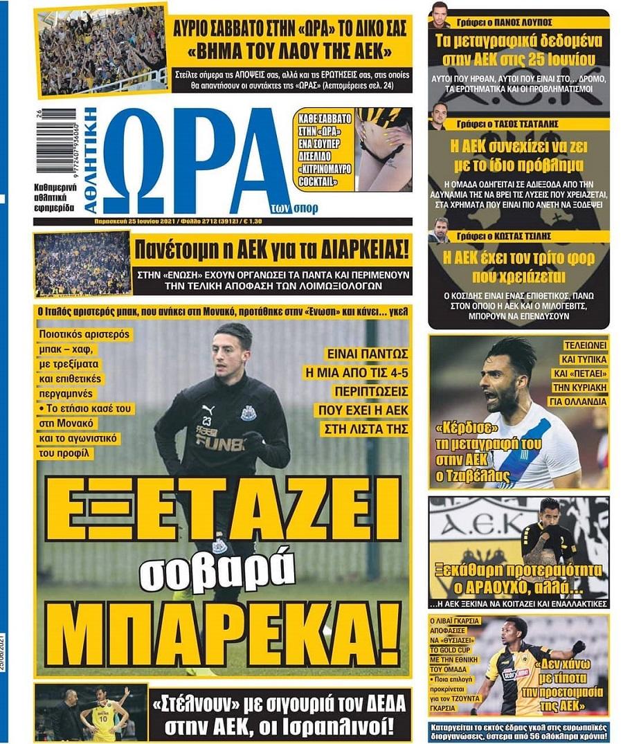 Ώρα για Σπορ