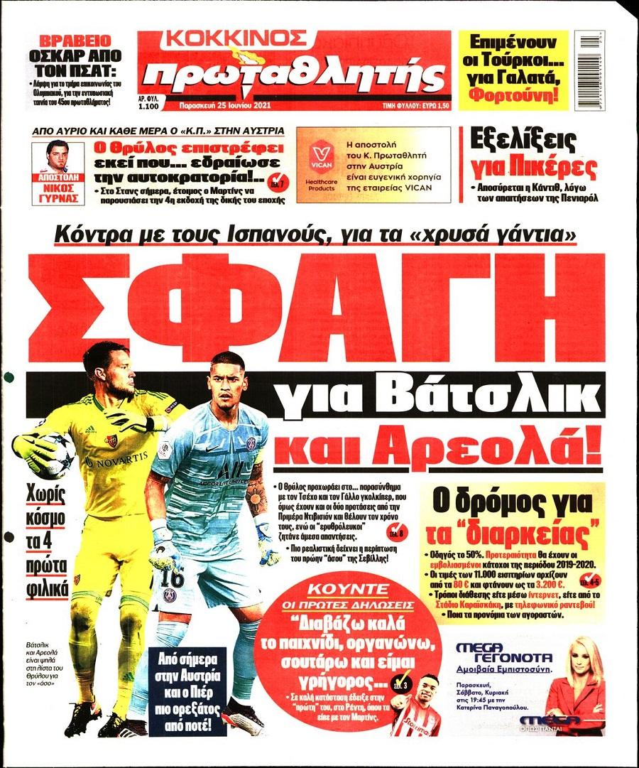 Πρωταθλητής