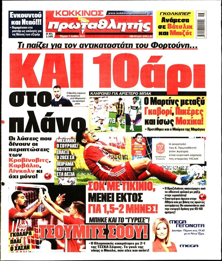 Πρωταθλητής