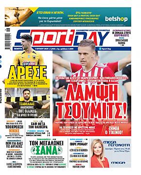 Πρωτοσέλιδο εφημερίδας SportDay