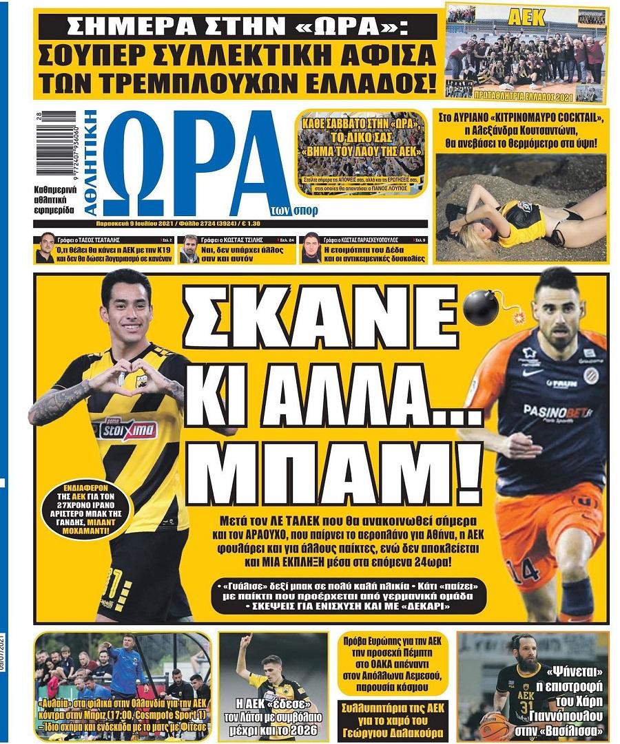 Ώρα για Σπορ