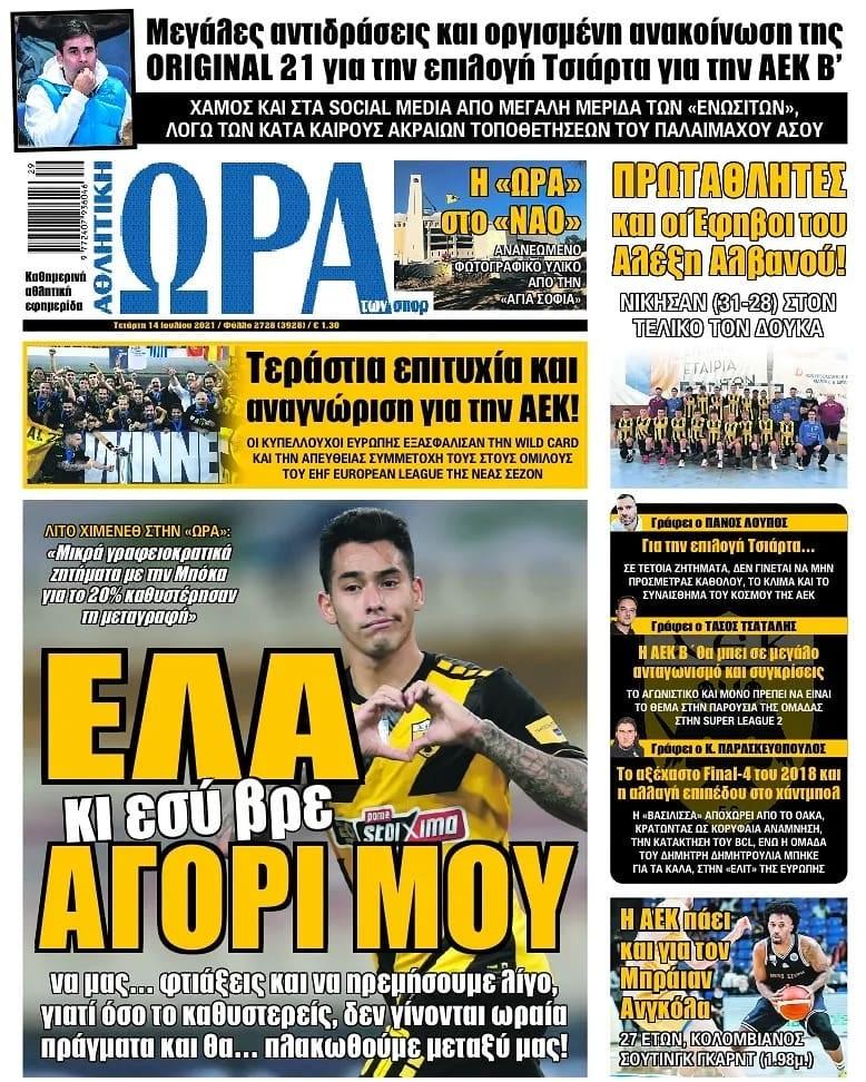 Ώρα για Σπορ