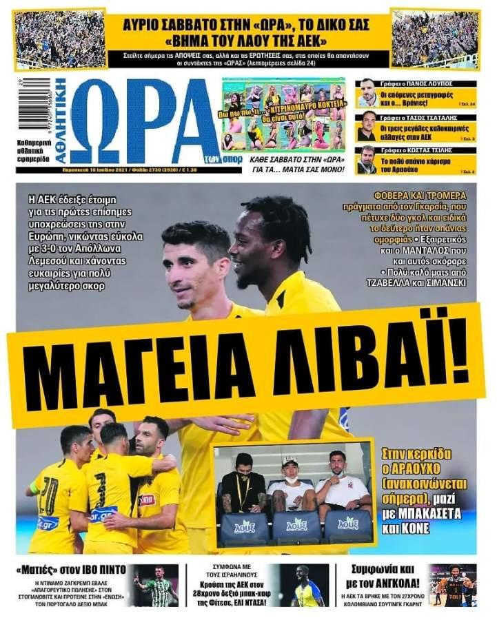 Ώρα για Σπορ