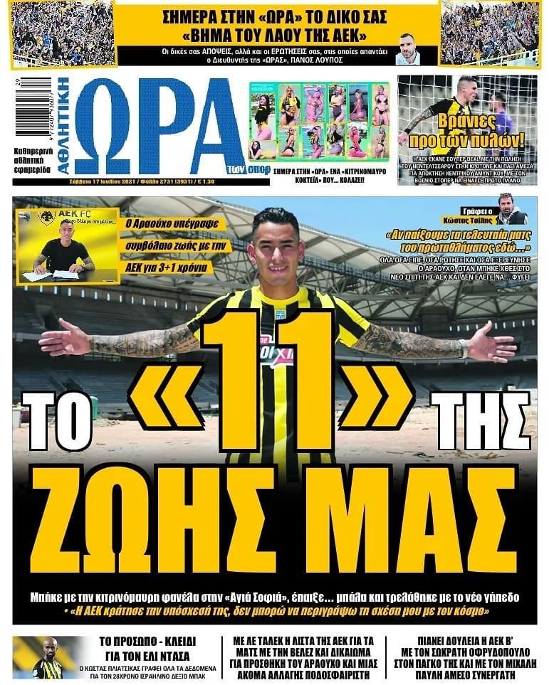 Ώρα για Σπορ