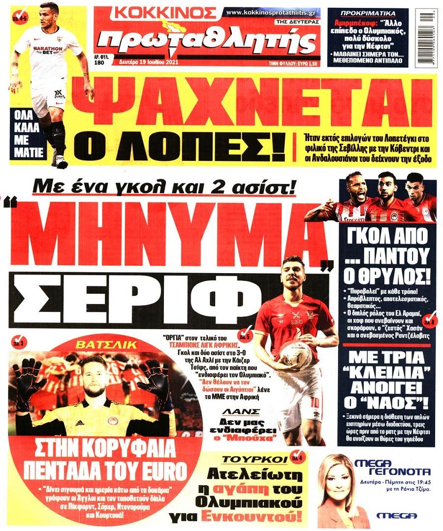 Πρωταθλητής