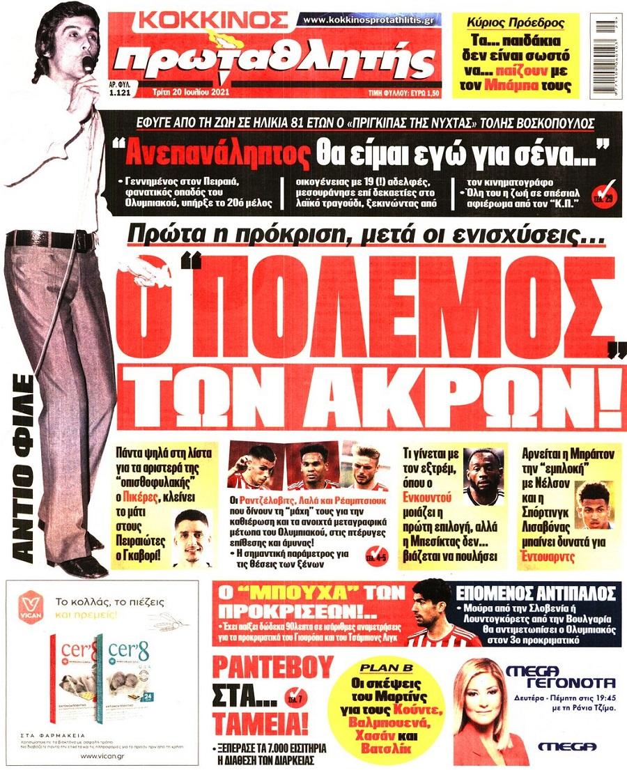 Πρωταθλητής