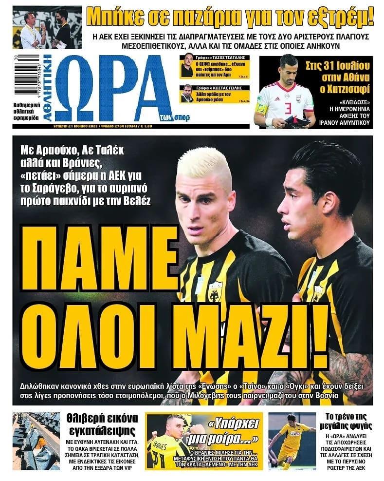 Ώρα για Σπορ