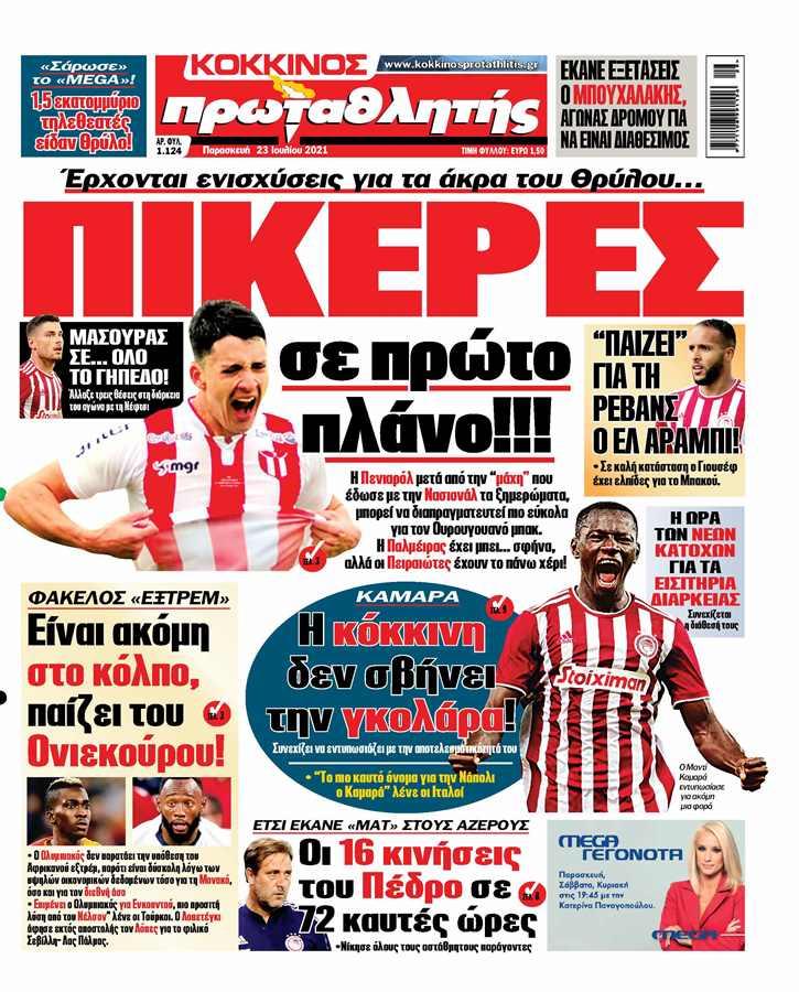 Πρωταθλητής