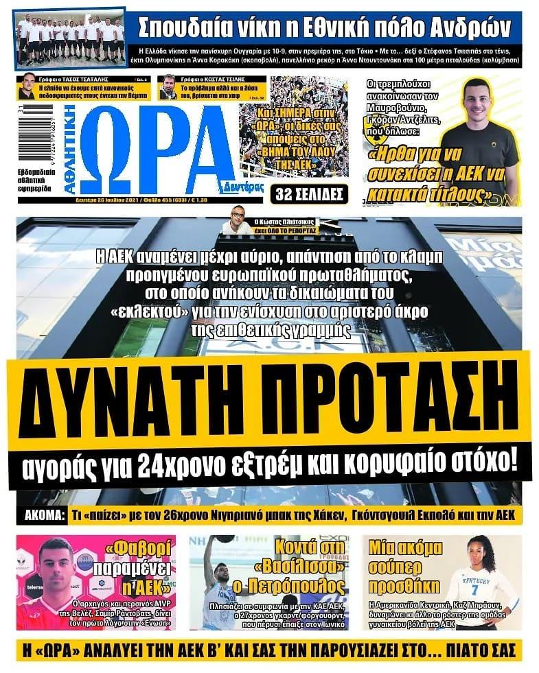 Ώρα για Σπορ