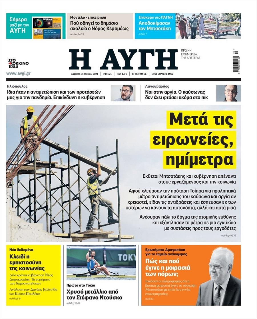 Αυγή