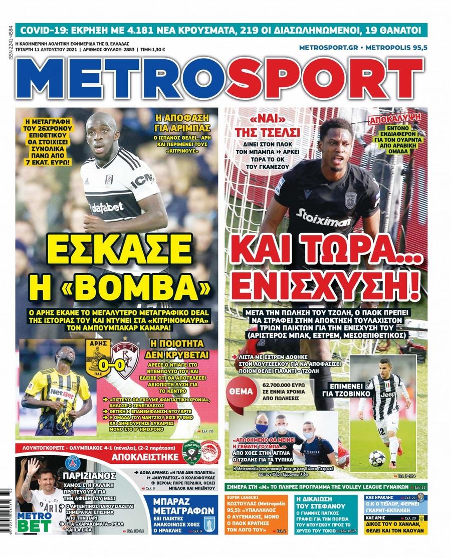 Metrosport