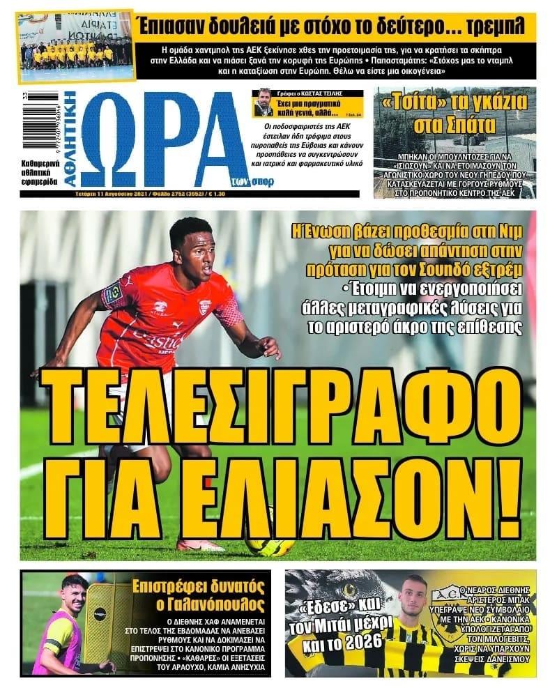 Ώρα για Σπορ