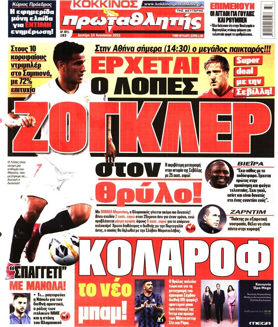 Πρωταθλητής