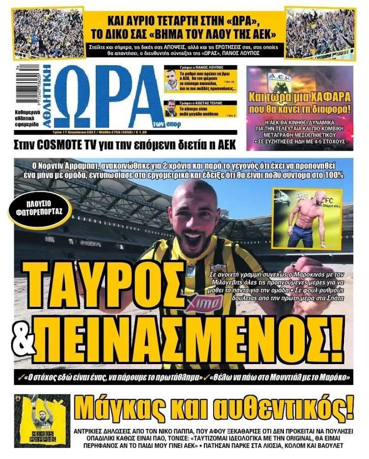 Ώρα για Σπορ