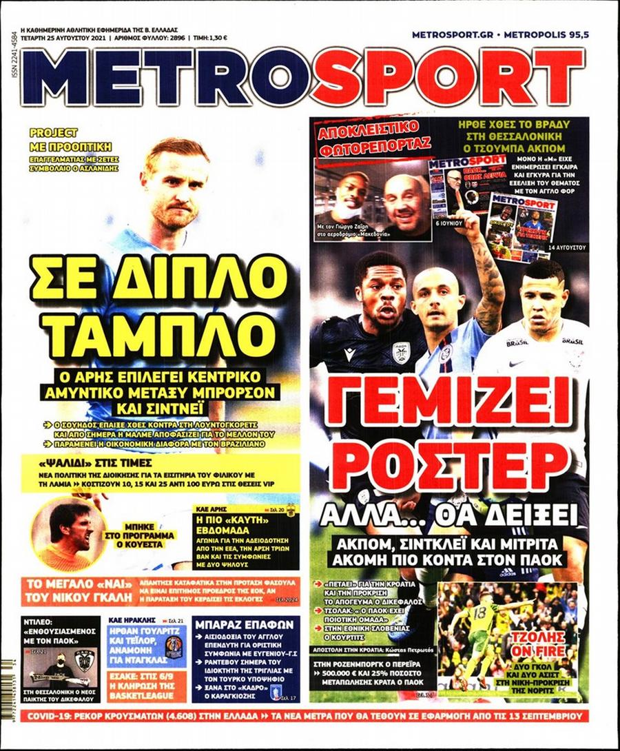 Metrosport