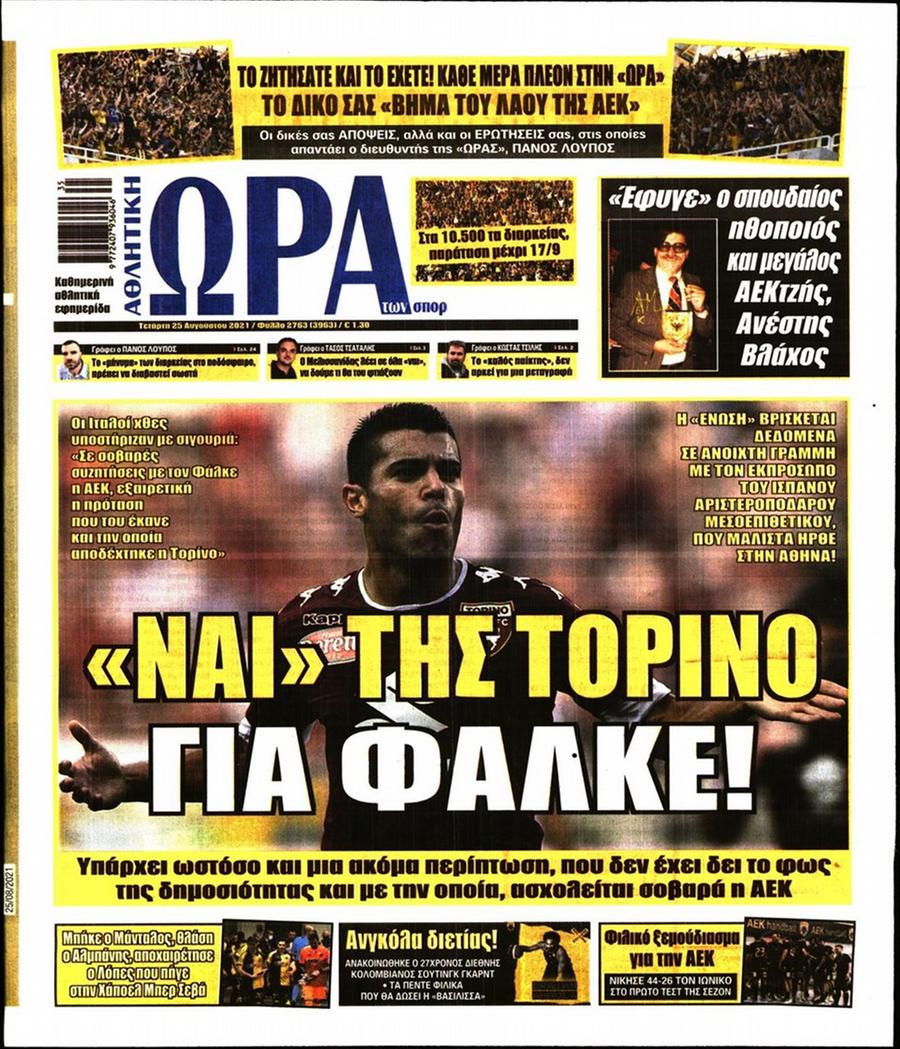 Ώρα για Σπορ