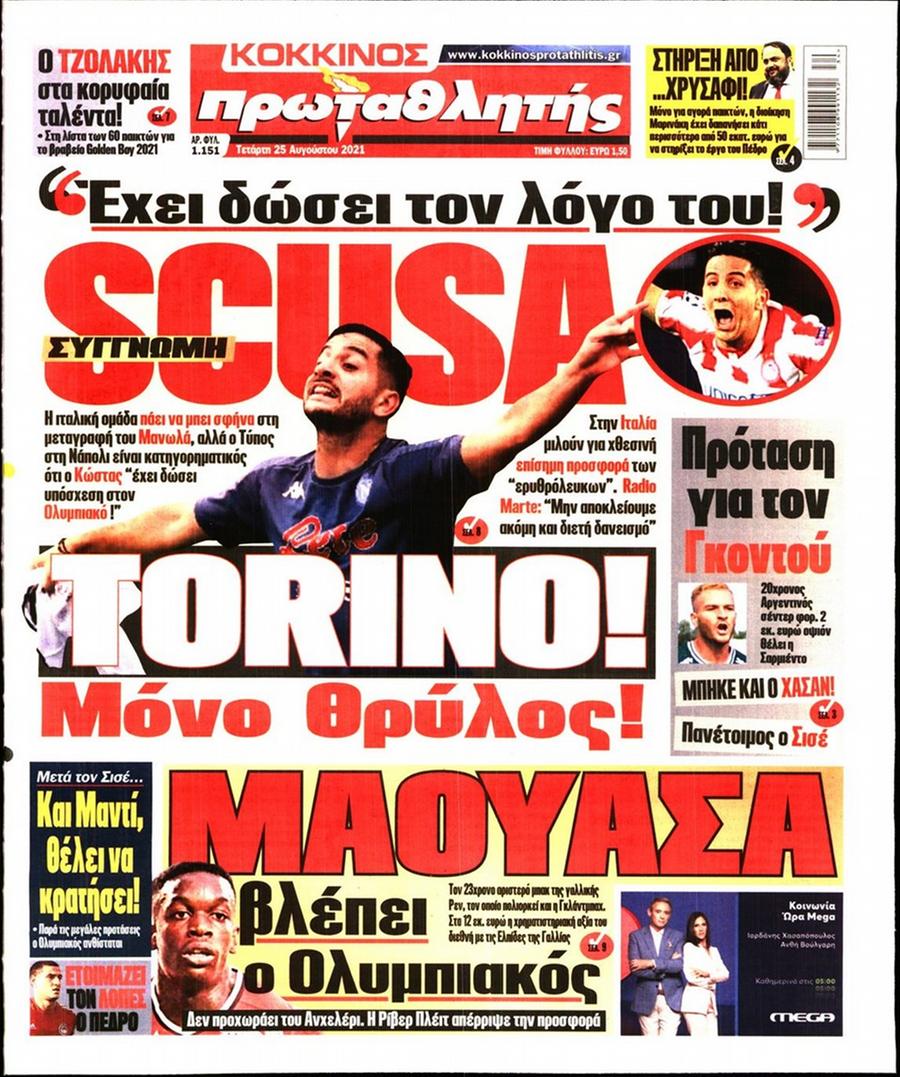 Πρωταθλητής