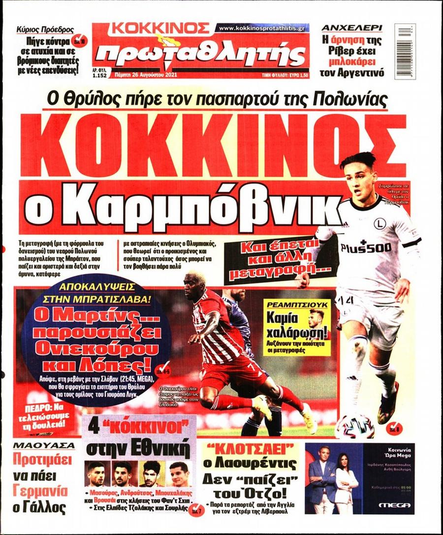 Πρωταθλητής