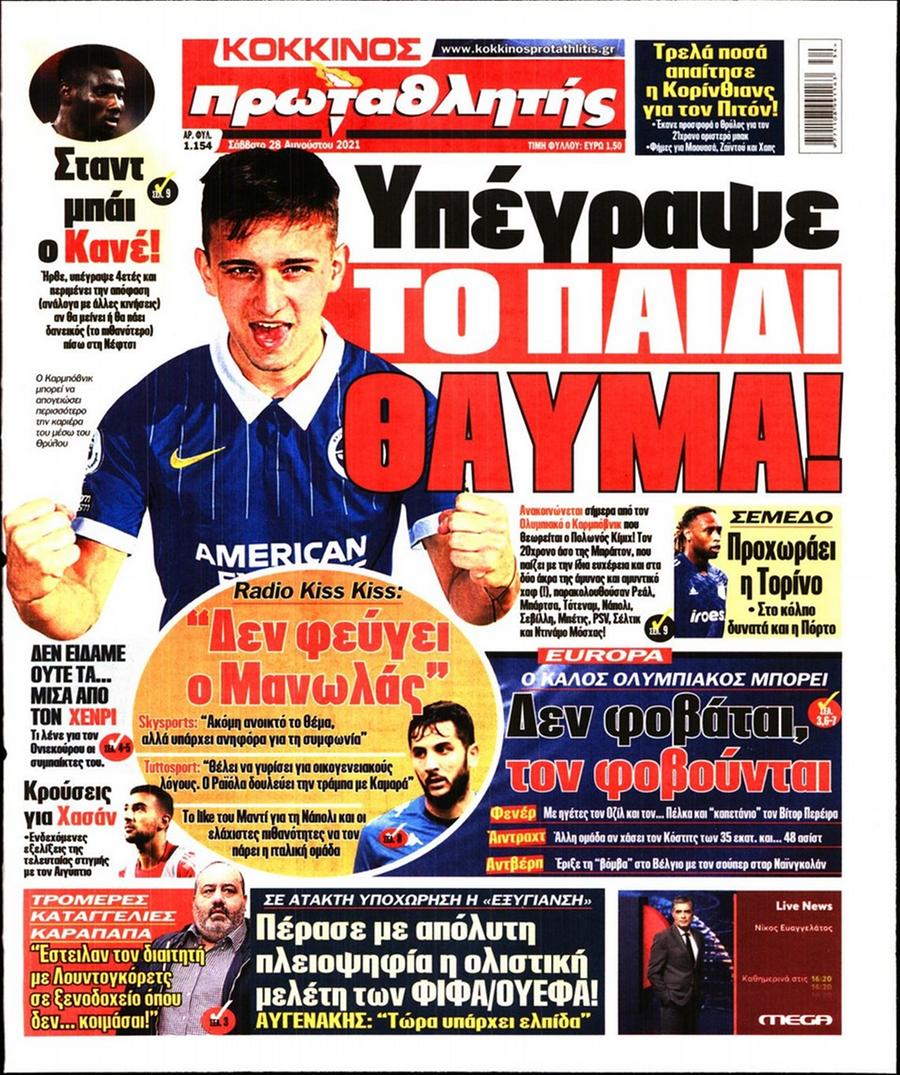 Πρωταθλητής